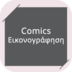 Comics - �������������
